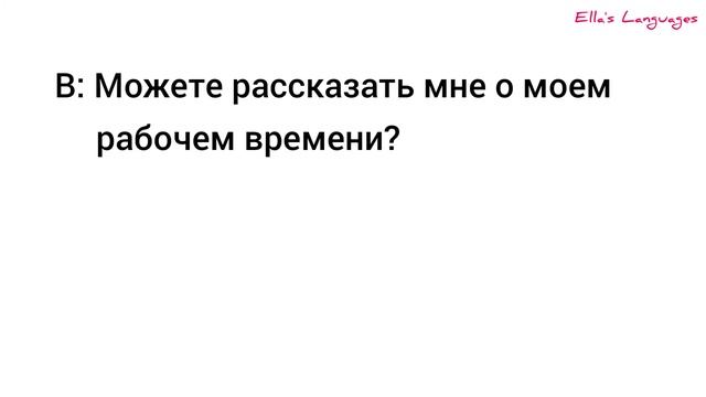 Диалог собеседования на работу на английском языке??? смотреть онлайн