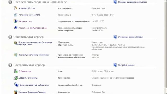Установка и настройка DHCP на Windows Server 2008 R2 смотреть онлайн