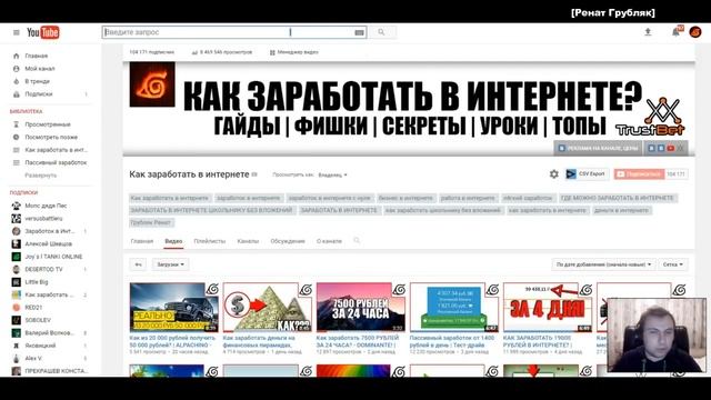 Как заработать на YOUTUBE без вложений Как найти рекламодателя на ютубе УРОК 2 смотреть онлайн