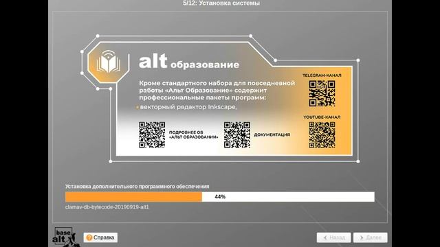 Установка Альт Образование 10 (Installing ALT  Education 10)