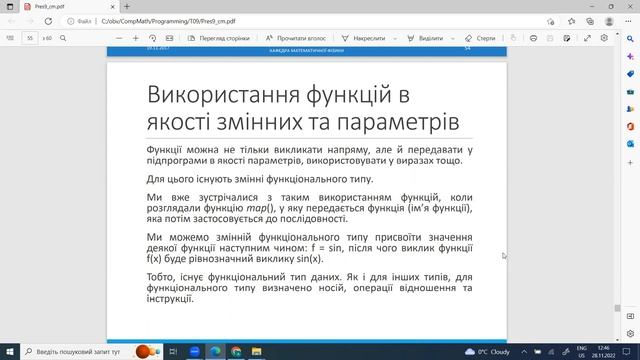 Програмування 2022. Підпрограми. Частина 3 смотреть онлайн