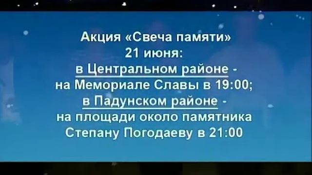 Зажечь Свечу памяти сможет любой неравнодушный братчанин смотреть онлайн