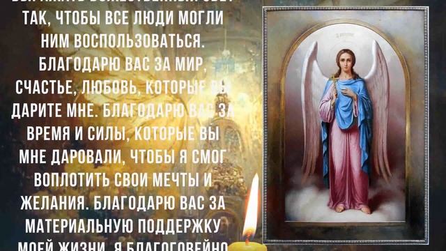 ЭТО СИЛЬНАЯ МОЛИТВА НА ПРИВЛЕЧЕНИЕ ДЕНЕГ! Молитва Ангелу Хранителю смотреть онлайн