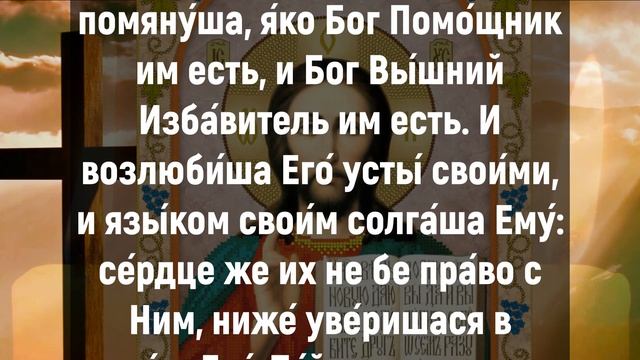 ОБЯЗАТЕЛЬНО СКАЖИ ЭТИ ПАРУ СЛОВ. Иисусова Молитва – псалом. Ангелу Хранителю молитва смотреть онлайн