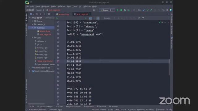 Python 2 month lesson 6 gr22-3 смотреть онлайн