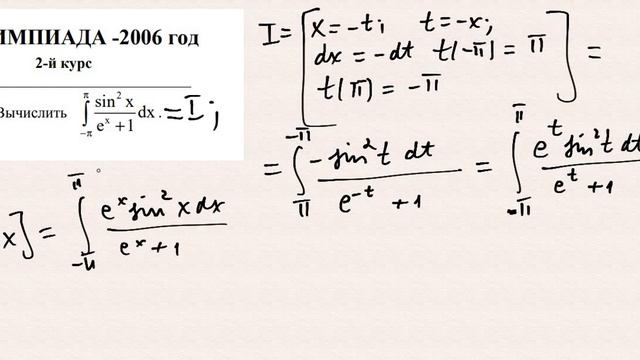 Вычислить интеграл смотреть онлайн
