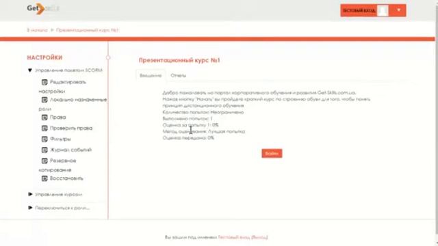 Что такое электронный курс смотреть онлайн