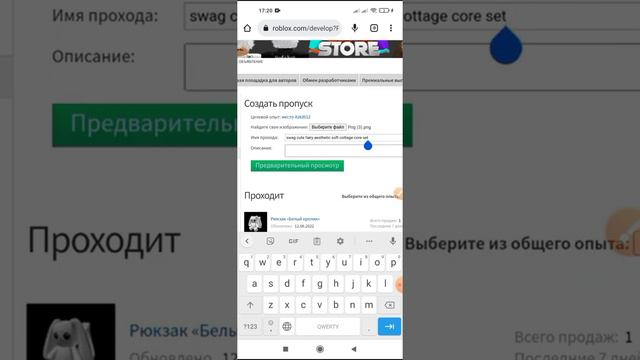 КАК СДЕЛАТЬ ГЕЙМПАСС В РОБЛОКСЕ💗✌️ смотреть онлайн