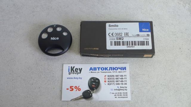 Пульт Nice Smilo SM2 SM4 купить в Минске по лучшей цене брелок Найс для ворот и шлагбаумов