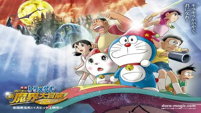 Title Screen (Hagushichao) - Doraemon: Nobit no Shin Makai Daibouken DS смотреть онлайн