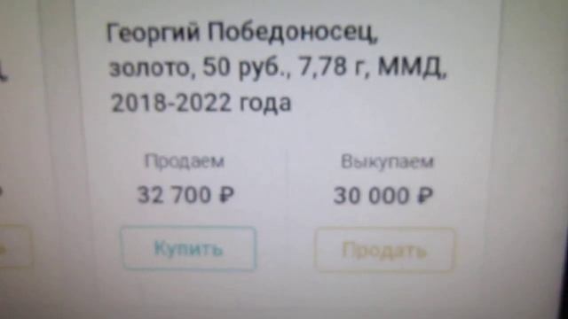 Золотой слиток 10 грамм, 999.9 , Россия.Монеты, да или нет? смотреть онлайн