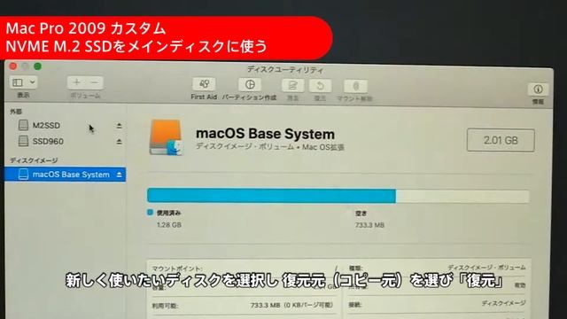 Mac Pro 2009 - NVMe M.2 SSDをメインディスクに使う смотреть онлайн