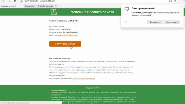 Федеральная программа проведения электронных переводов выплатит вам 128 326 рублей? Честный отзыв. смотреть онлайн