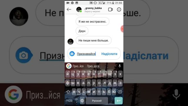 Переписка з Granny в Instagram смотреть онлайн