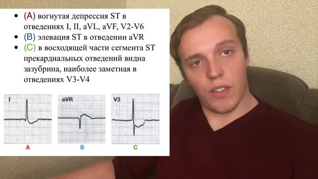 Синдром Бундгаарда или синдром семейной диффузной депрессии ST сегмента. смотреть онлайн