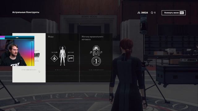 CONTROL (Часть 4 Брат) СТРИМ смотреть онлайн