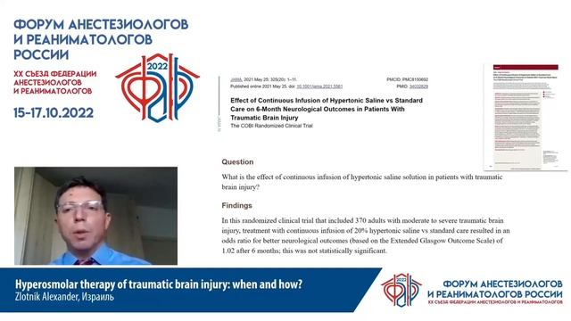 Hyperosmolar therapy of traumatic brain injury Zlotnik Alexander смотреть онлайн