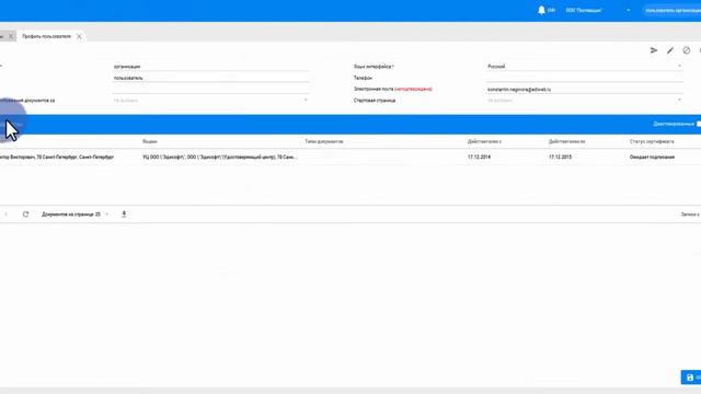 FactorPlat: Профиль пользователя - Изменение данных смотреть онлайн