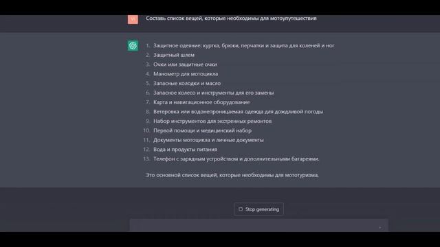 БУДУЩЕЕ наступило! ChatGPT знает всё! Гугл больше не нужен! смотреть онлайн