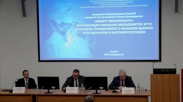 Шестой международный симпозиум, посвященный памяти профессора С.Г. Суханова, «Сухановские чтения» смотреть онлайн