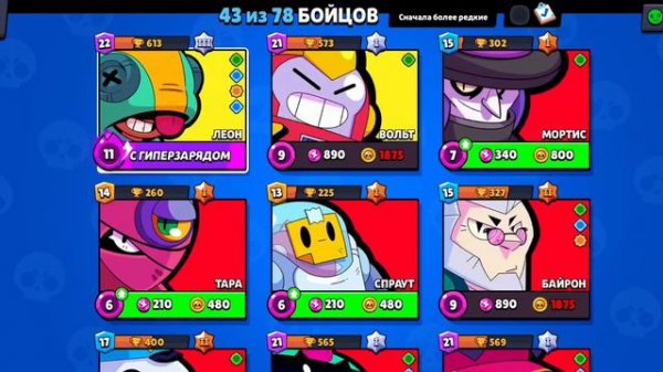 Играю в Brawl Stars c DIMON PRO