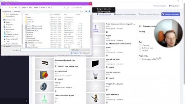 МК “Varwin SDK (Varwin+Unity)” Спикер - Алексей Голубев