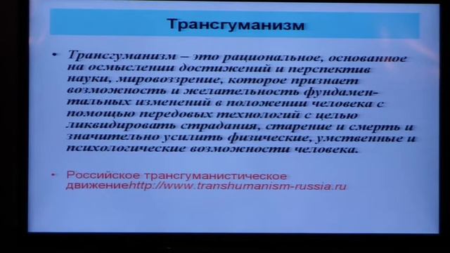 ДКБС Сценарии будущего в современной футурологии 4