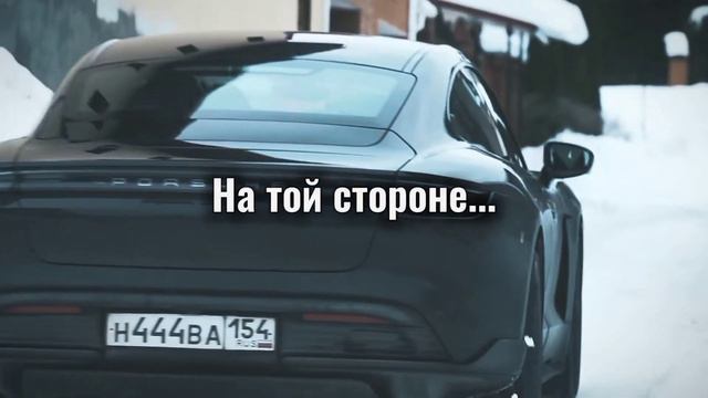 НЕ УЖЕЛИ КТО-ТО ИЗ НИХ НА ДРУГОЙ СТОРОНЕ... 