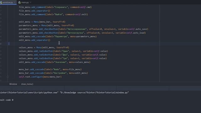 Python GUI tkinter #17 - Menu. Более сложная структура смотреть онлайн