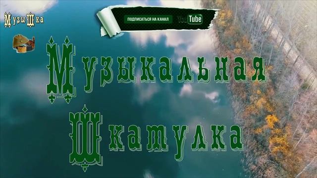 ♫ ТАЁЖНЫЙ ЭДЕМ !!! МОСКИТНЫЙ РАЙ !!!.mp4 смотреть онлайн