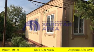 Купить дом в поселке За Родину| Переезд в Краснодарский край