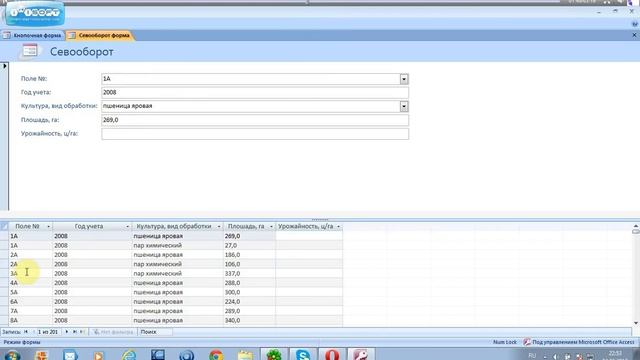 Книга истории полей