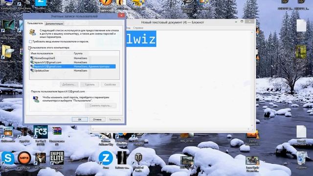 Как включить автоматический вход в систему без ввода пароля в Windows 8? смотреть онлайн