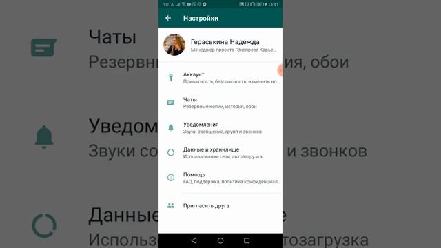 Как убрать уведомления и автосохранение картинок в WhatsApp смотреть онлайн