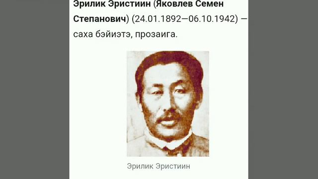 Эрилик Эристиин