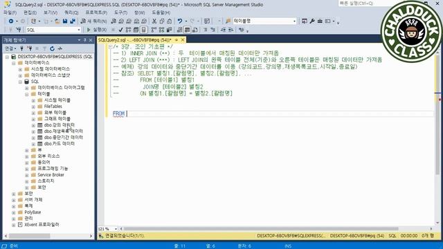 [MSSQL 중급 3강] 조인 기초편 смотреть онлайн