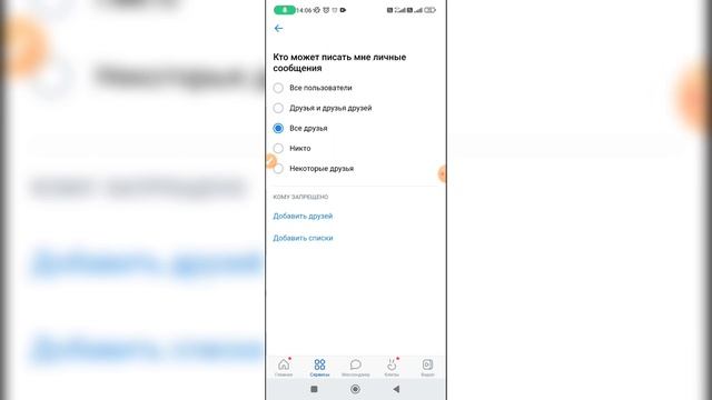 Почему ограничена отправка сообщений в ВК? смотреть онлайн