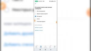Почему ограничена отправка сообщений в ВК?
