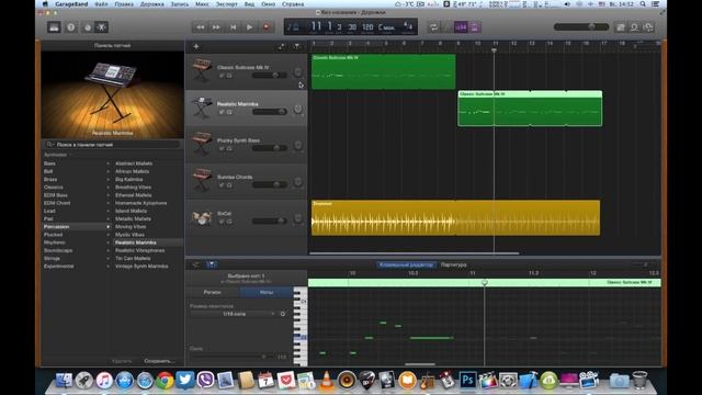 GarageBand.Обучение - уникальный красивый рингтон за 10 минут
