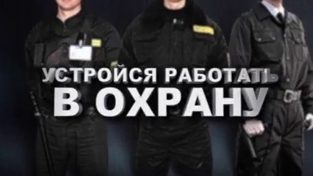Лицензия охранника смотреть онлайн