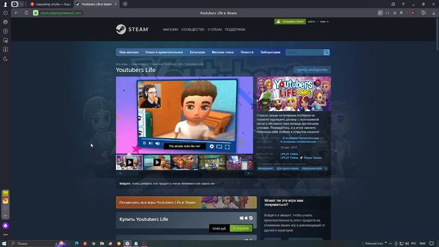 Я играю во все игры смотреть онлайн