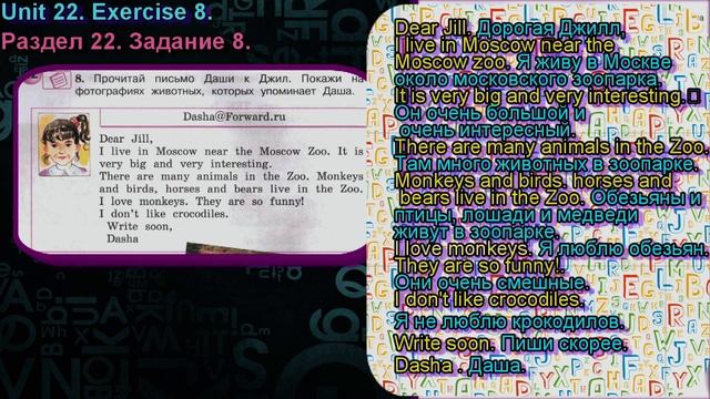 46 стр 22 раздел 2 класс учебник Вербицкая Английский язык Forward смотреть онлайн