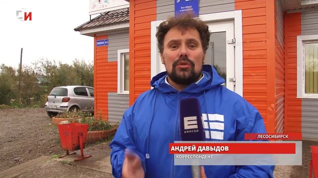 В ЛЕСОСИБИРСКЕ ВЕСЬ ДЕНЬ ИСКАЛИ ПОТЕРЯВШИХСЯ ДЕТЕЙ смотреть онлайн