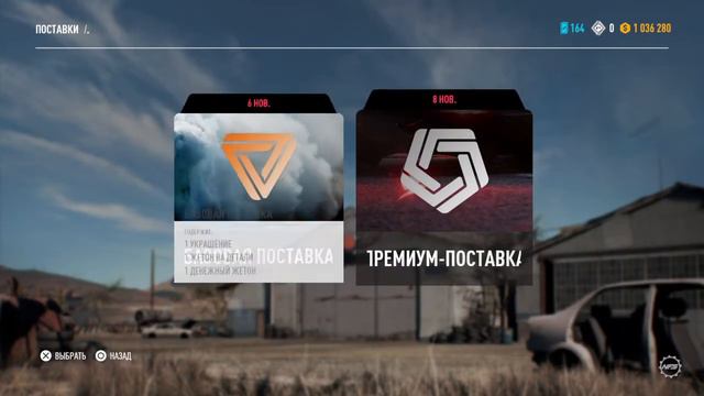 Need for Speed™ Payback ОТКРЫЛ ПАКИ!!! смотреть онлайн
