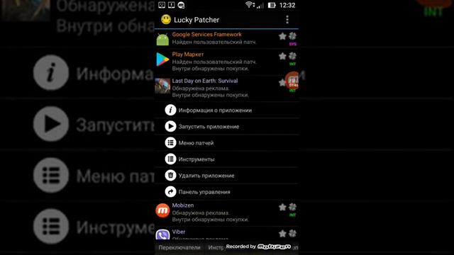 Как скачать лаки патчер смотреть онлайн