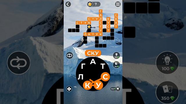 WOW Words of Wonders - Пазл дня 10.01.2019 смотреть онлайн