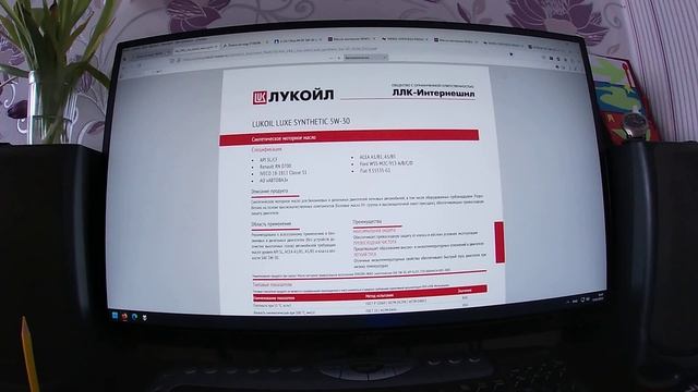 Моторные масла SAE 5w-30 до 2000рублей за 4л. в 2023году. часть 4 смотреть онлайн