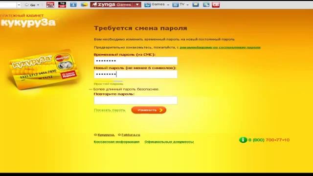Как зарегистрировать карту КУКУРУЗА смотреть онлайн