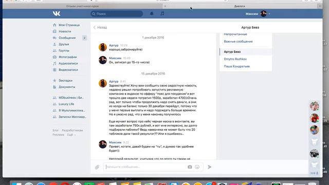 Отзывы о курсе "Реальный бизнес на партнерстве" смотреть онлайн