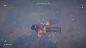Assassin's Creed Origins : Боевой Лук найти быстро.